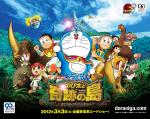 Doraemon Movie Wallpaper